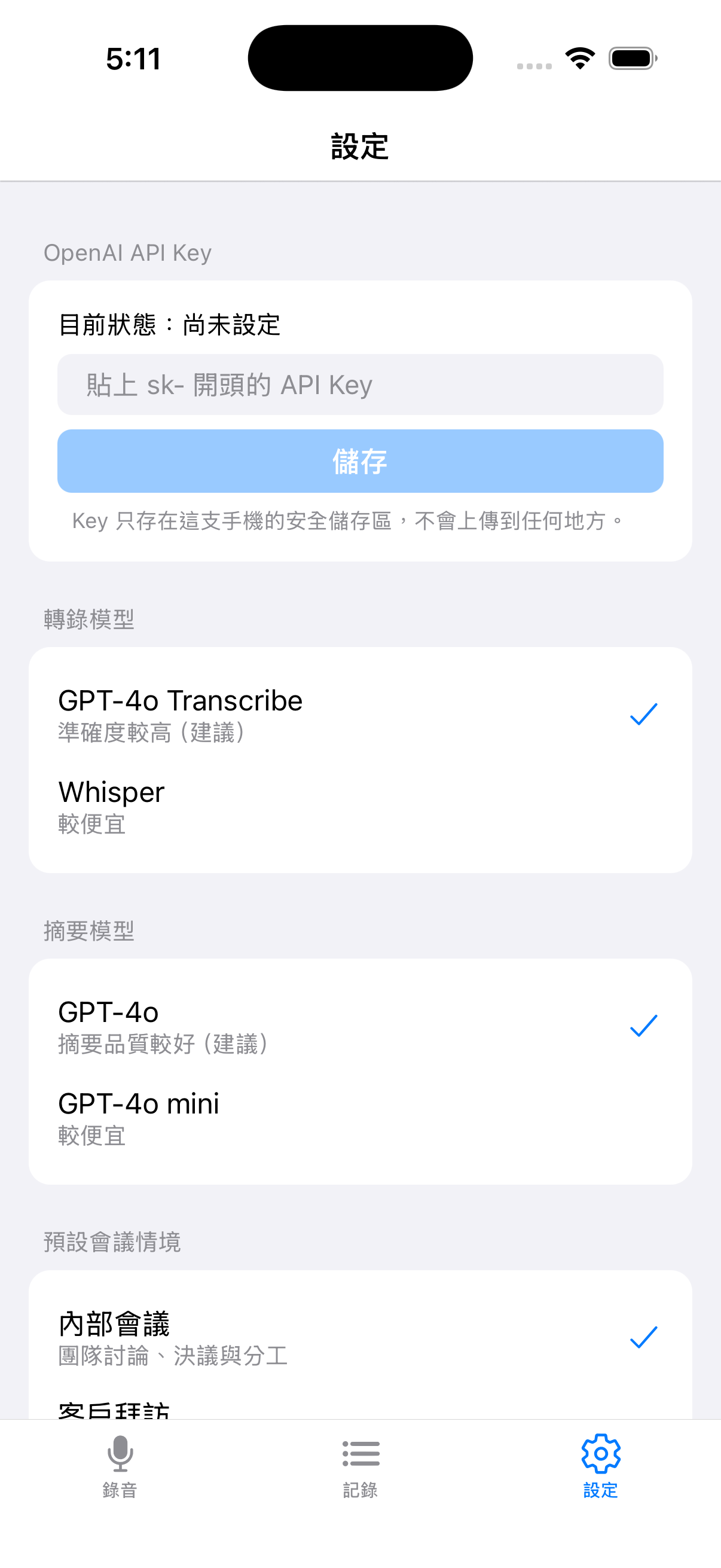MeetNote 設定頁面，可設定 API Key、轉錄與摘要模型，以及預設會議情境。
